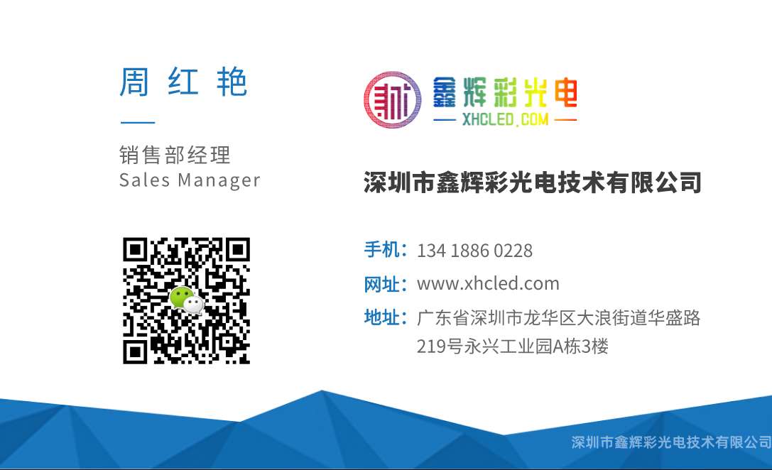 led顯示屏聯(lián)系方式.png