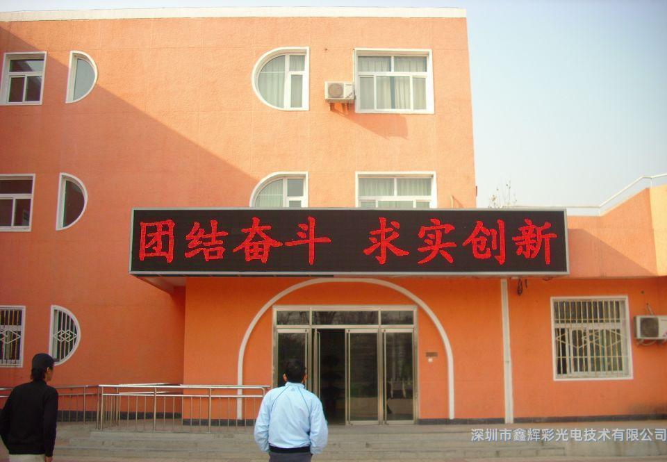 led單色<a href=http://www.cakbmez.cn target='_blank'>顯示屏</a>.jpg
